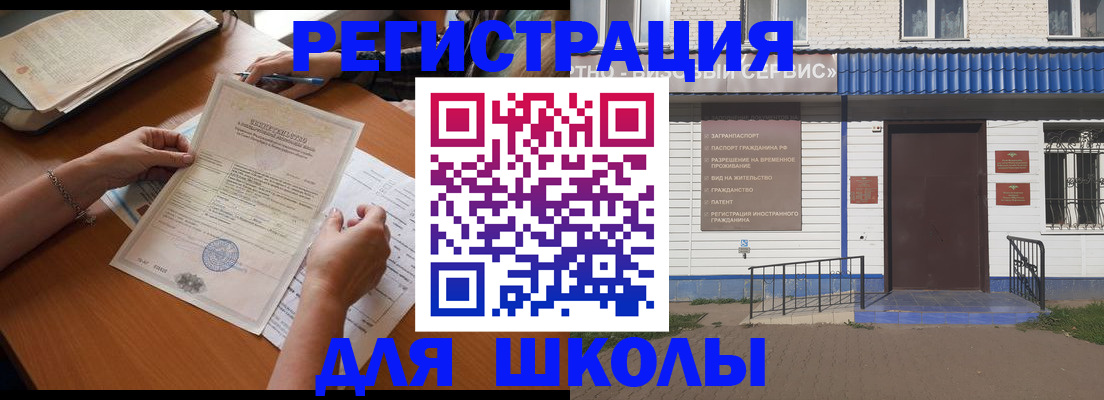 прописка для кредита в Цимлянске